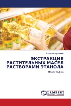 Paperback ЭКСТРАКЦИЯ РАСТИТЕЛЬНЫ&# [Russian] Book