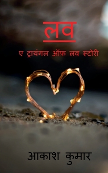 Paperback Love [Hindi] Book