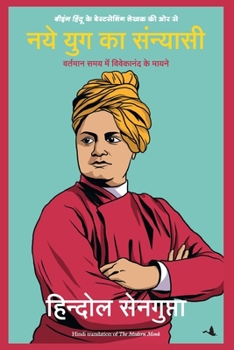 The Modern Monk