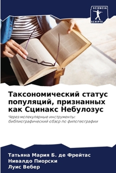 Paperback &#1058;&#1072;&#1082;&#1089;&#1086;&#1085;&#1086;&#1084;&#1080;&#1095;&#1077;&#1089;&#1082;&#1080;&#1081; &#1089;&#1090;&#1072;&#1090;&#1091;&#1089; & [Russian] Book