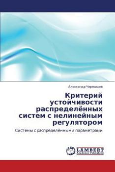 Paperback Kriteriy Ustoychivosti Raspredelyennykh Sistem S Nelineynym Regulyatorom [Russian] Book