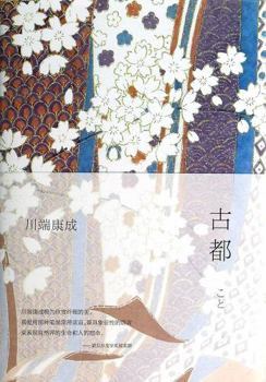 Hardcover Ancient Capital (Chinese Edition) [Chinese] Book