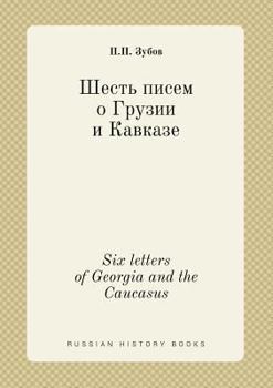 Paperback Six letters of Georgia and the Caucasus [Russian] Book