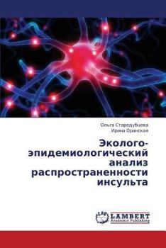 Paperback Ekologo-Epidemiologicheskiy Analiz Rasprostranennosti Insul'ta [Russian] Book