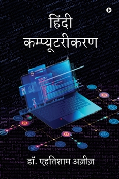 Paperback Hindi Computrikaran [Hindi] Book