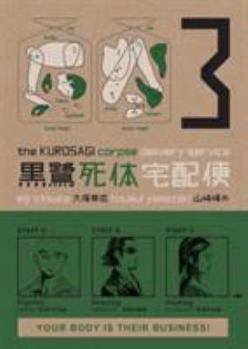  3 - Book #3 of the Kurosagi Corpse Delivery Service