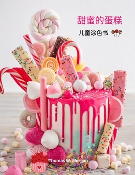Paperback 甜蜜的蛋糕儿童涂色书: 36张惊人的图片。纸&# [Chinese] Book