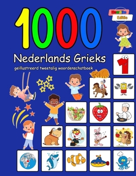 1000 Nederlands Grieks geïllustreerd tweetalig woordenschatboek: Kleurrijke editie (Dutch Edition)