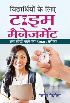 Hardcover Vidyarthiyon Ke Liye Time Management [Hindi] Book
