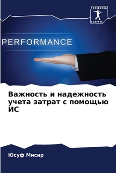 Paperback Важность и надежность уч [Russian] Book