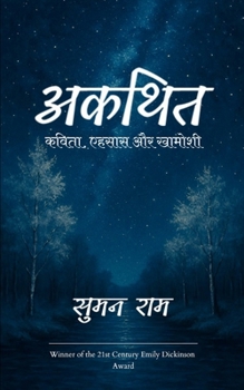 Paperback अकथित Book