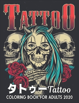 Tattoo タトゥー Coloring Book for Adults 2020: ストレス解消50片面タトゥーぬりえ大人のストレス解消タトゥータトゥー愛好家のためのギフト男性と女性のためのカラーリングタトゥーデザインのリラックスカラーリングブックリラクゼーションタトゥーカラーリング