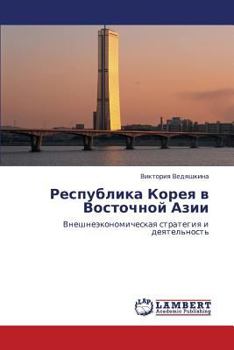 Paperback Respublika Koreya V Vostochnoy Azii [Russian] Book