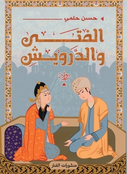 ????? ???????? (Arabic Edition)
