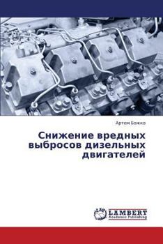 Paperback Snizhenie Vrednykh Vybrosov Dizel'nykh Dvigateley [Russian] Book