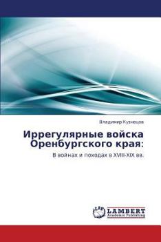 Paperback Irregulyarnye Voyska Orenburgskogo Kraya [Russian] Book