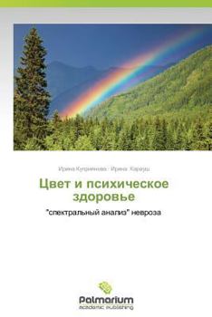 Paperback Tsvet I Psikhicheskoe Zdorov'e [Russian] Book