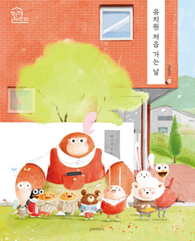 Hardcover The First Day of Kindergarten [Korean] Book