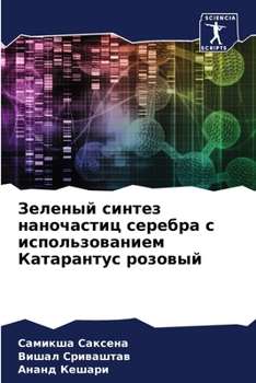 Paperback Зеленый синтез наночаст& [Russian] Book
