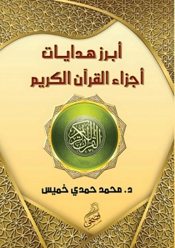 ???? ?????? ????? ?????? ... (Arabic Edition)