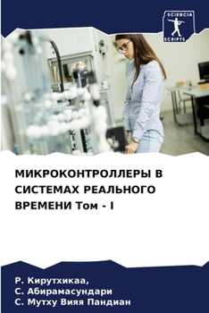 Paperback МИКРОКОНТРОЛЛЕРЫ В СИСТ& [Russian] Book