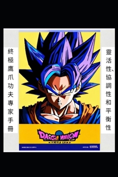 Das Ultimative Adlerklauen Kong fu Handbuch: Flexibilität, Koordination und Gleichgewicht