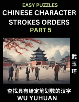Paperback Chinese Character Strokes Orders (Part 5)- Learn Counting Number of Strokes in Mandarin Chinese Character Writing, Easy Lessons for Beginners (HSK All [Chinese] Book