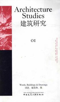 Paperback Building Research 01 (word building plans)(Chinese Edition) Book