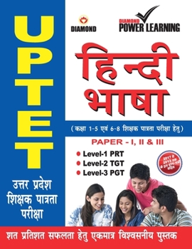Paperback UPTET Hindi Language [Hindi] Book
