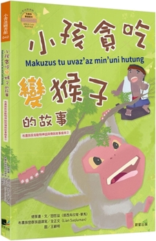 The Story of a Child Who Is Gluttonous and Turns Into a Monkey