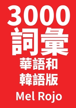 3000 ?? ?????? (Chinese Edition)