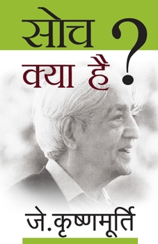 Paperback Soch Kya Hai [Hindi] Book