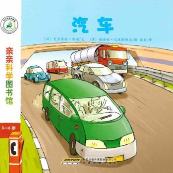 Kiss Science Library: Automotive(Chinese Edition)