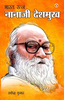 Paperback Bharat Ratna: Nanaji Deshmukh [Hindi] Book