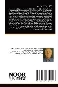 Paperback مدن من تأسيس أموي [Arabic] Book
