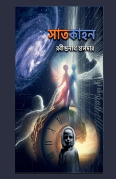 Paperback সাতকাহন [Bengali] Book