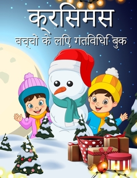 Christmas for Kids ...