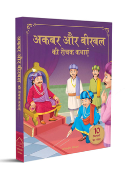 Misc. Akbar Aur Birbal KI Rochak Kathayen: Illustrated Humorous Hindi Story Book for Kids (Classic Tales from India) (Hindi Edition) [Hindi] Book