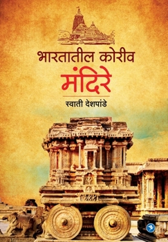 Paperback Bhartatil Koriv Mandire [Marathi] Book