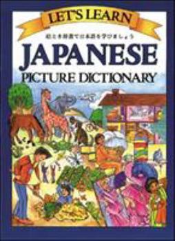 Hardcover Let's Learn Japanese Picture Dictionary Book