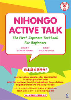 Paperback Nihongo Active Talk [With CD (Audio)] Book