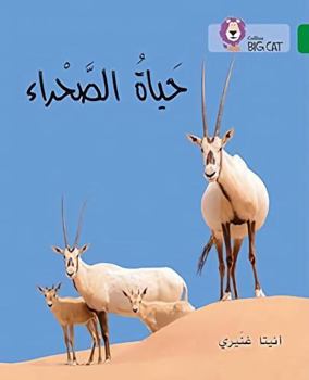 Paperback Collins Big Cat Arabic Reading Programme - The Life of the Desert: Level 15 Book