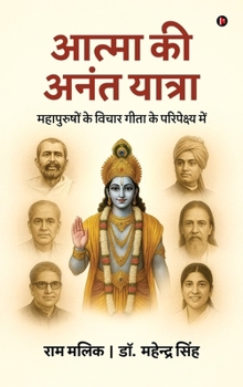 ????? ?? ???? ??????: In context of Gita / ?????????? ?? ????? ???? ?? ?????????? ??? (Hindi Edition)
