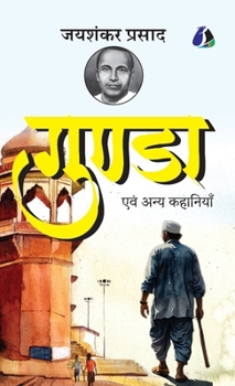 Gunda evam Anya Kahaniyan by Jaishankar Prasad - [DELUXE HARDCOVER EDITION]