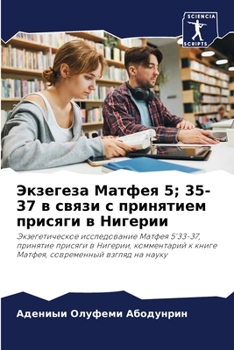 Paperback Экзегеза Матфея 5; 35-37 в связl [Russian] Book