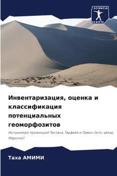 Paperback &#1048;&#1085;&#1074;&#1077;&#1085;&#1090;&#1072;&#1088;&#1080;&#1079;&#1072;&#1094;&#1080;&#1103;, &#1086;&#1094;&#1077;&#1085;&#1082;&#1072; &#1080; [Russian] Book