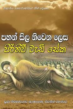 Paperback Pahan Sila Niwena Lesa Pirinivee Wedi Seka [Sinhala; Sinhalese] Book