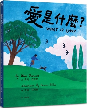Hardcover What Is Love [Chinese] Book