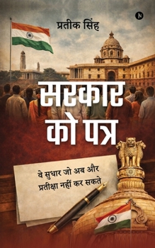 Paperback Sarkar Ko Patr: वे सुधार जो अब और प्रती [Hindi] Book