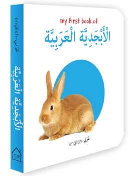 Board book My First Book of Arabic Alphabet (English-Arabic) Book